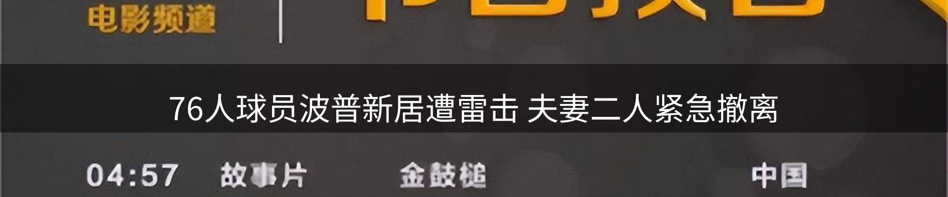 热点导读